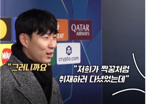 손흥민의 품격…10년 취재진에 전한 진심에 팬들 '울컥'