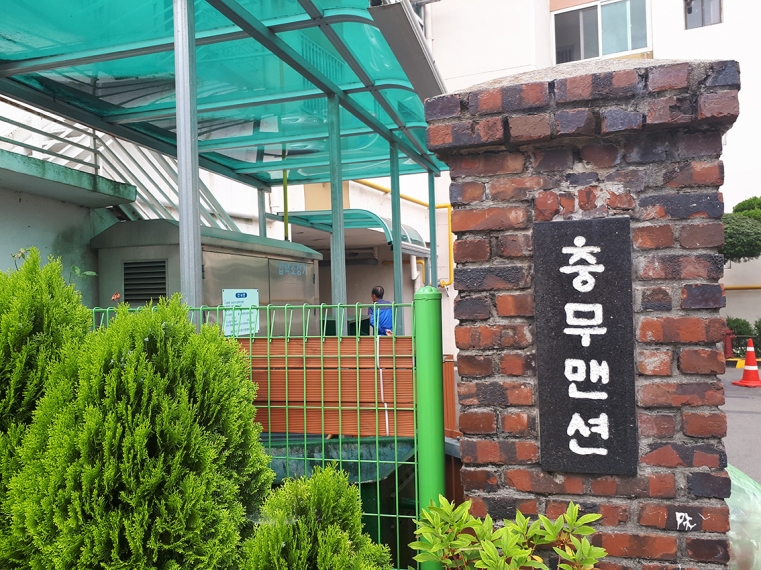 충무아파트 '안전불감증', 소 잃고 외양간 고치나