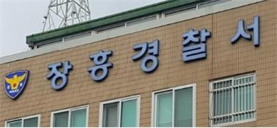 김승남 예비후보 선대위원장 김성 전 장흥군수 경찰,소환 수사