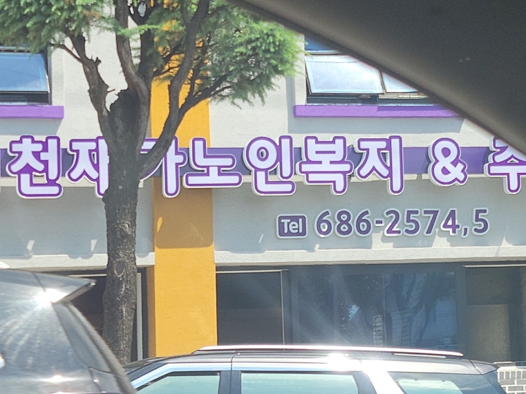 전남 여수시 불법 건축민원 강건너 불?... 주민들 ‘강력 단속’ 촉구