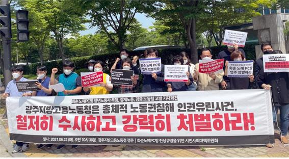 화순 노예PC방 직원들 산재 인정…업주가 장시간 협박·폭행