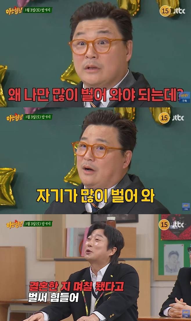 30억 파산 윤정수, 원진서와 결혼 4일만 불화 왜?