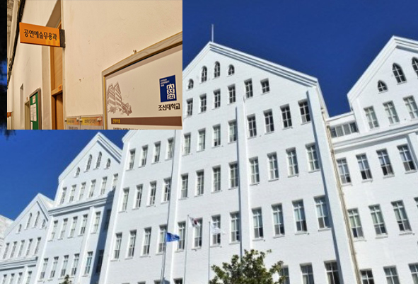 조선대학교 A교수 자녀 부정입학 의혹제기