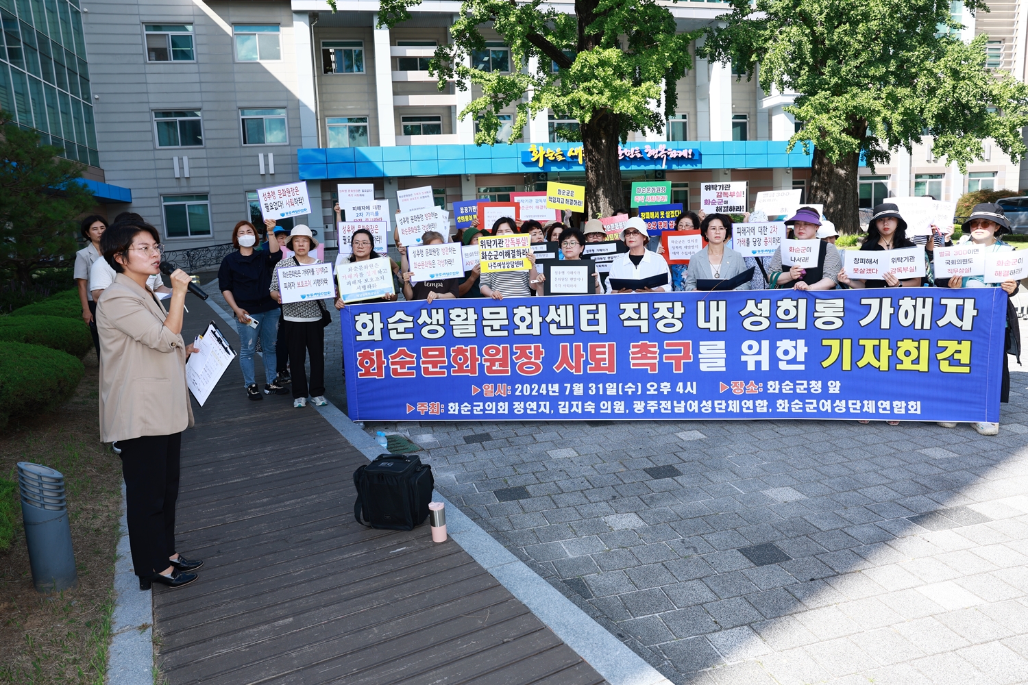 화순문화원장의 성추행 논란, 사퇴 촉구 목소리 높아져