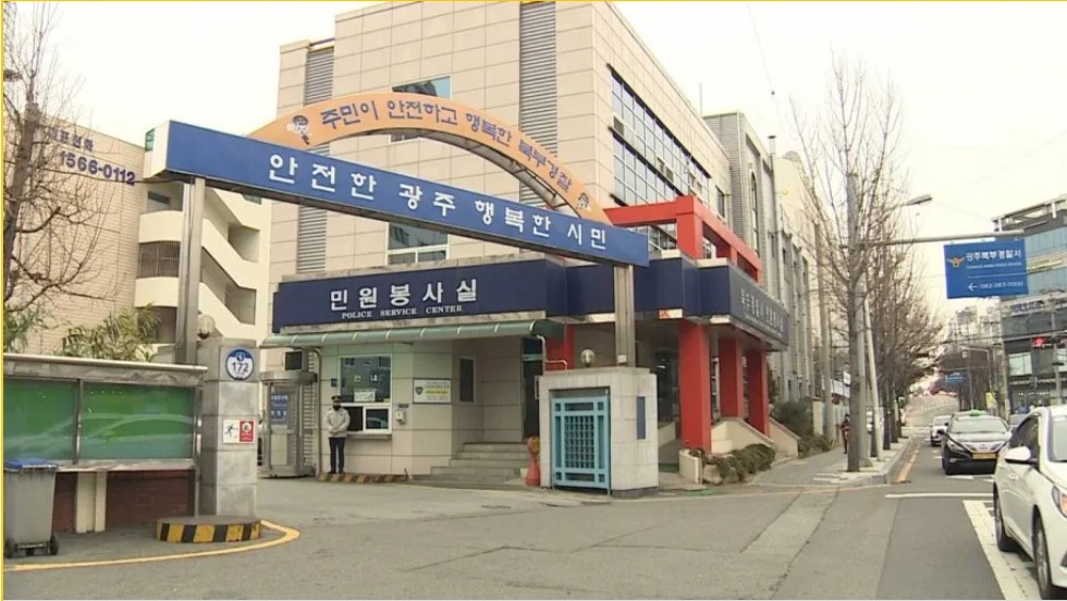 경찰, 광주과기원 채용 비리 의혹 수사 착수