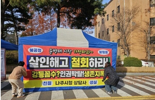 임기제 공무원 천막 농성, 부당해고 논란 속 복직 요구