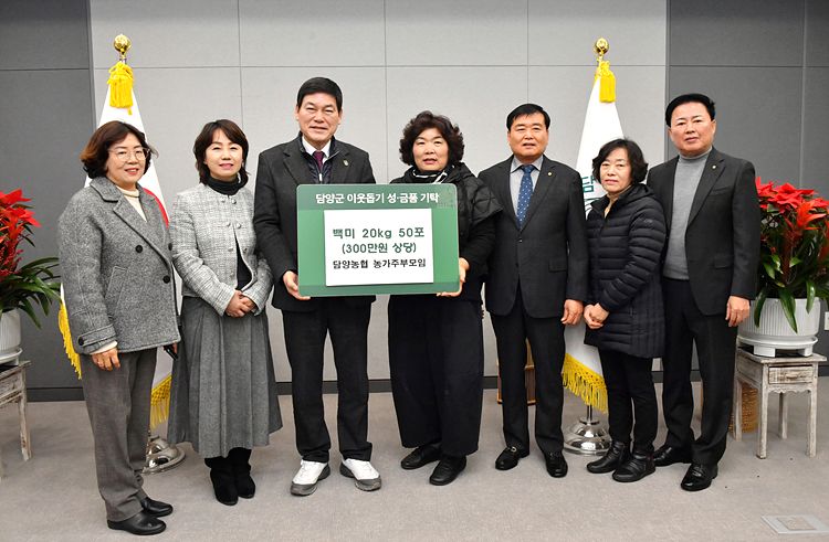 담양군, 추위 녹이는 ‘온정의 손길’… 연말연시 나눔 행렬 잇따라