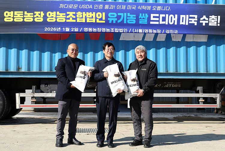 강진군, 유기농 ‘음악 듣고 자란 쌀’ 미국 LA 첫 수출