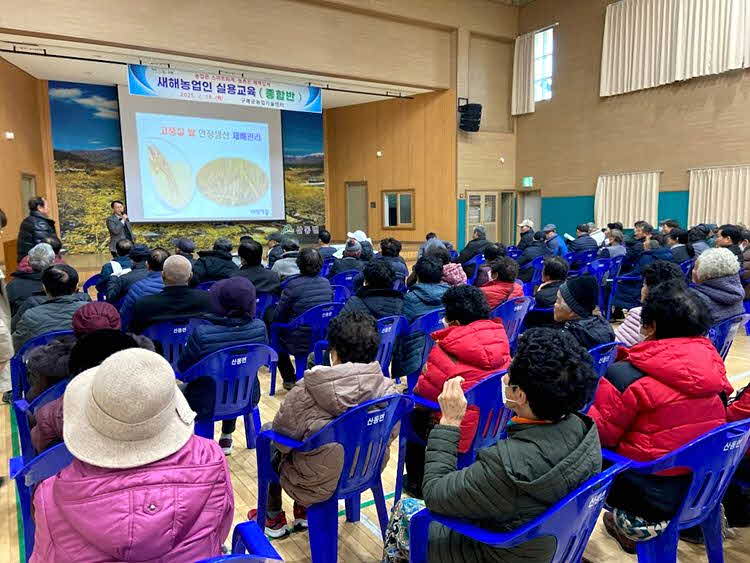 구례군, 2026년 새해농업인 실용교육 추진