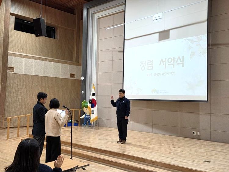 국립나주숲체원, 병오년(丙午年) 새해 공정·투명한 서비스 다짐으로 시작