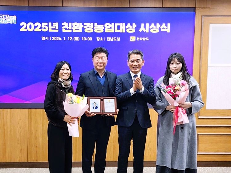 장성군 이혁재 씨, 전라남도 친환경농업 대상 수상