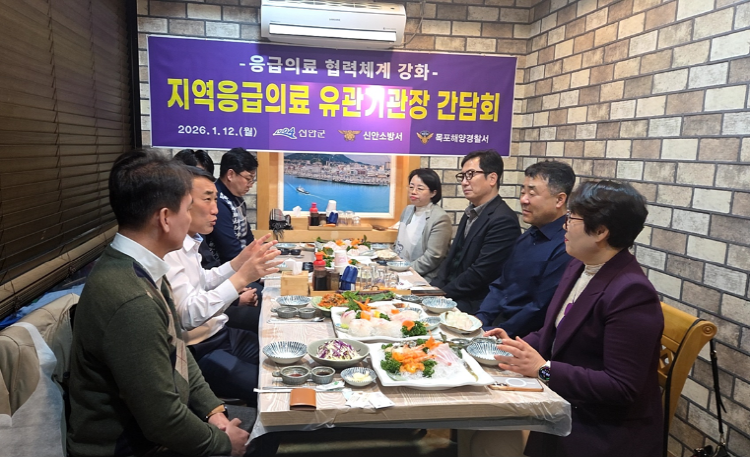 신안군, 2026년 응급의료 대응 강화…유관기관장 간담회 개최