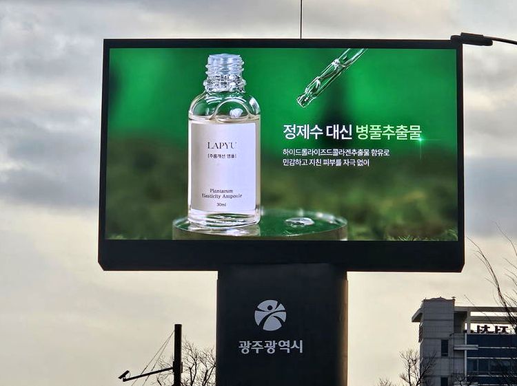 광주시, 홍보매체 무료 개방…