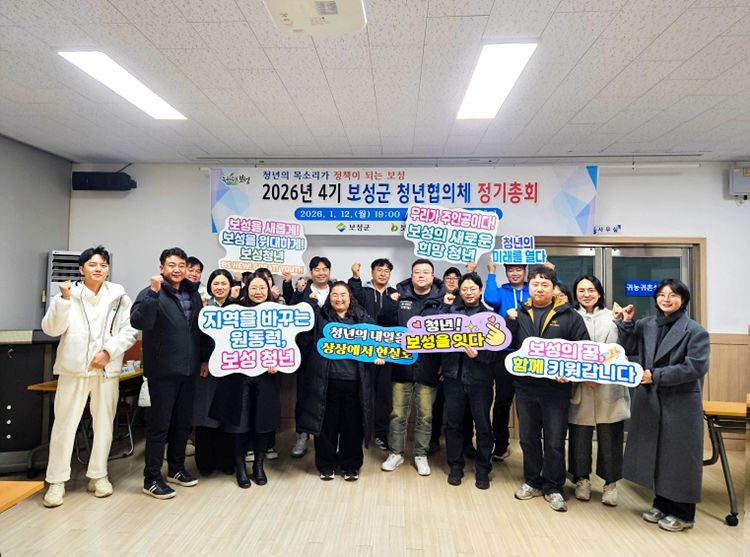 “청년이 정책을 만든다” 보성군, 제4기 청년협의체 본격 출범