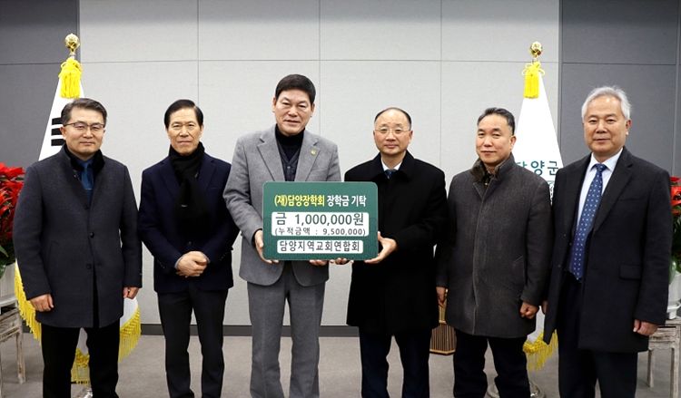 담양지역교회연합회, 매서운 한파 녹이는 ‘사랑의 장학금’ 전달