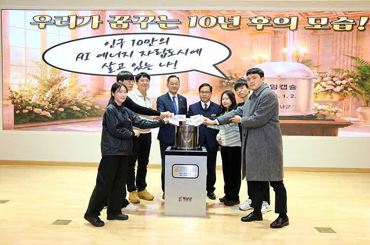 해남군 AI·에너지 투자유치, 인구감소도 멈췄다