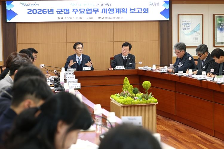 영암군, 2026 군정 주요업무 시행계획 보고회 개최