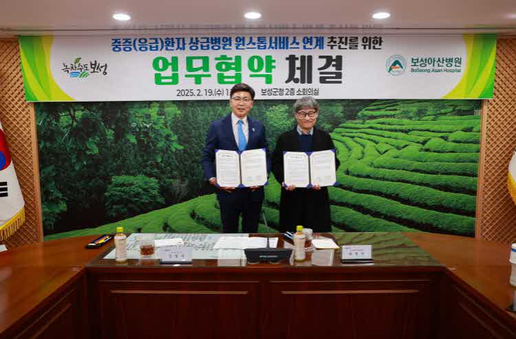 보성군, 중증 환자 원스톱 연계 서비스 … 응급실 운영 추가 지원