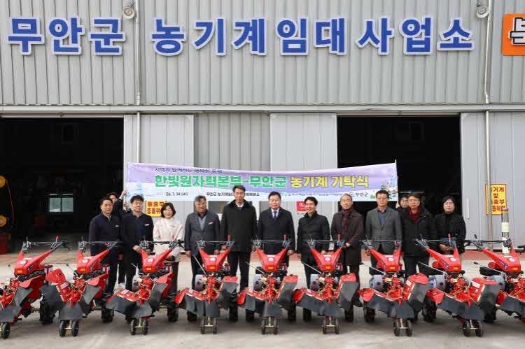 무안군, 한빛원자력본부 농기계 기탁으로 농업 현장 지원