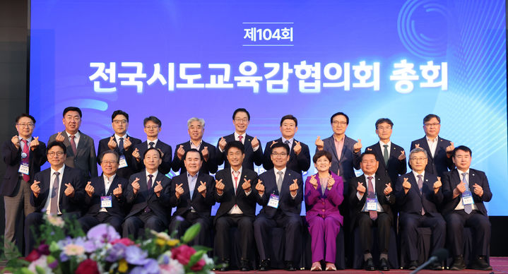 대전·충남, 광주·전남 행정통합에…교육감들 