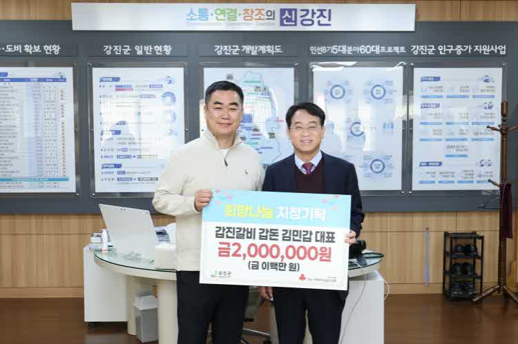 강진군, 새해 첫 나눔 릴레이로 따뜻한 손길 이어져