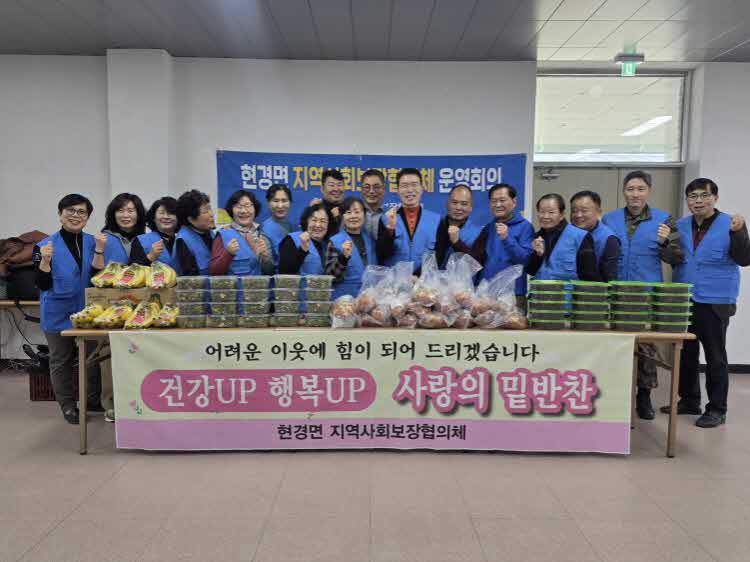 무안군 현경면 지역사회보장협의체, 새해 나눔 활동 전개