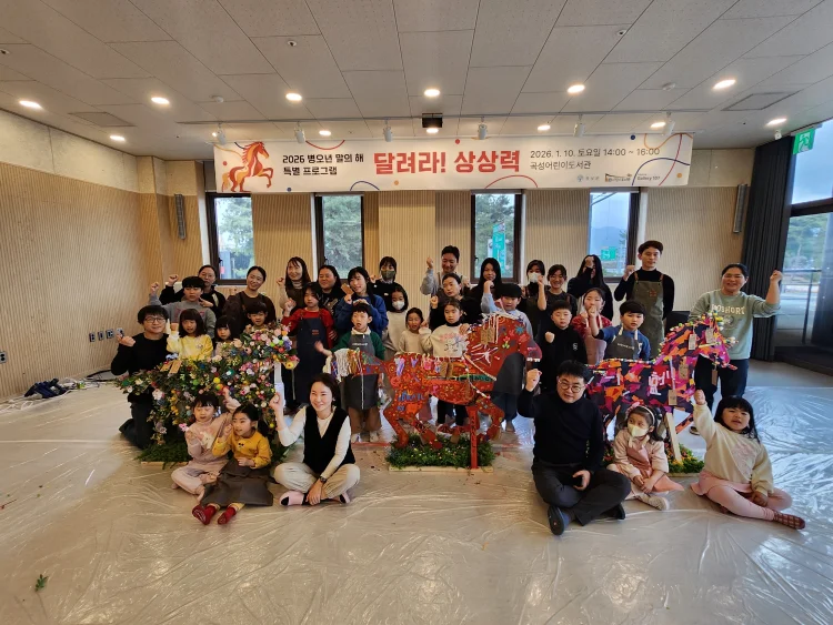 곡성어린이도서관, 새해 맞아 특별 문화행사 선보여