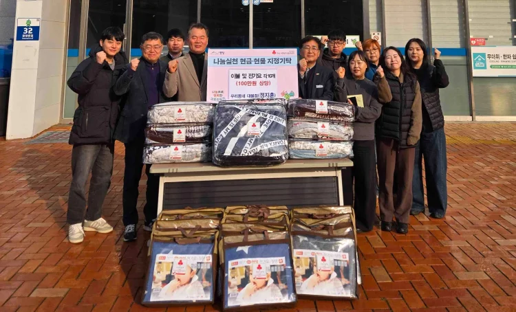 영암 삼호우리동네 대불점, 겨울 이불·매트 기부