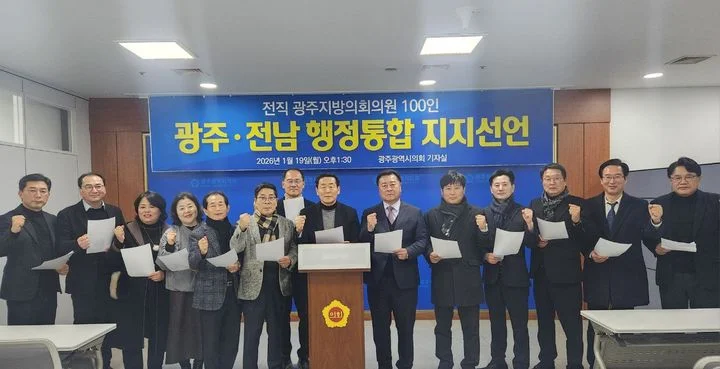 전직 광주 시·구의원들 