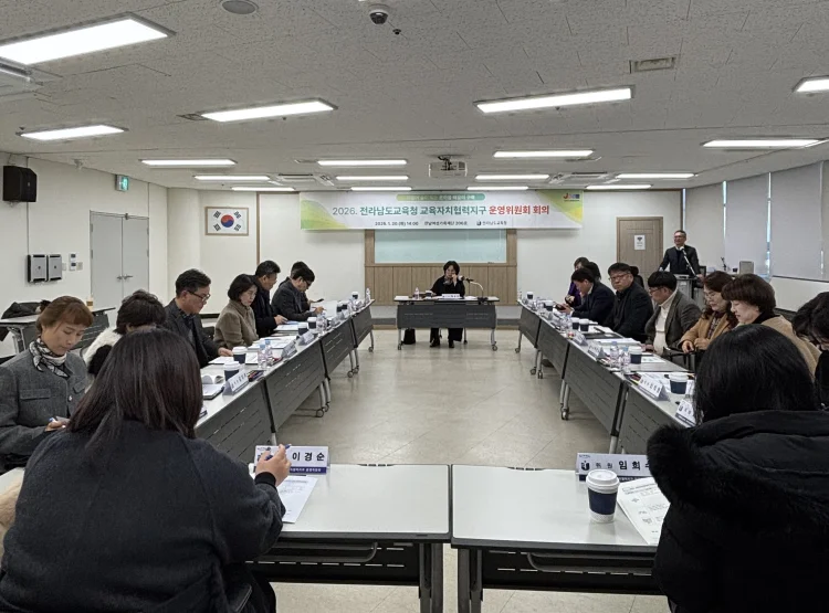 “공생하는 글로컬 전남교육 실현 힘 모은다”