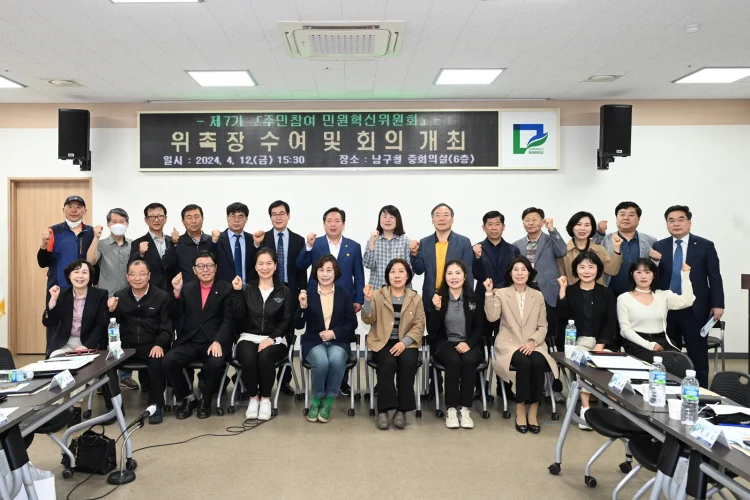 광주 남구, 주민 참여 ‘민원혁신 위원’ 공개 모집