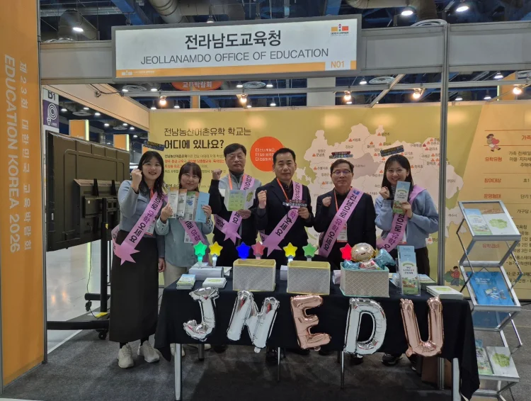 “전남농산어촌유학, 대한민국 교육박람회에서 만나요”