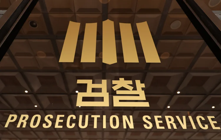 웹 피싱으로 비트코인 분실? 부실관리 실태 드러난 검찰