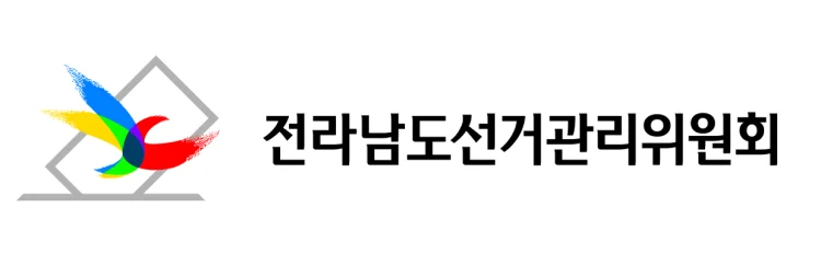 전남 22개 시·군선관위, 30일부터 6·3 입후보 설명회