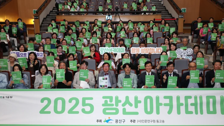 광산구 시민 중심 행정, 인문 도시 새 지평