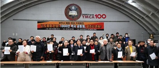 광주·전남 시도민 