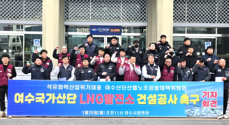 여수산단 노동자들 