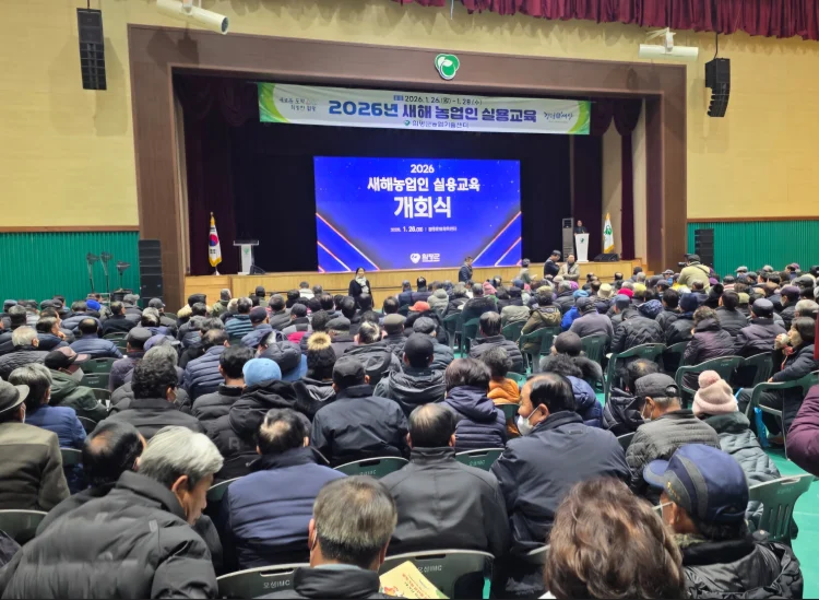 함평군, 새해 농업인 실용교육 실시…새해 농사 준비 ‘착착’