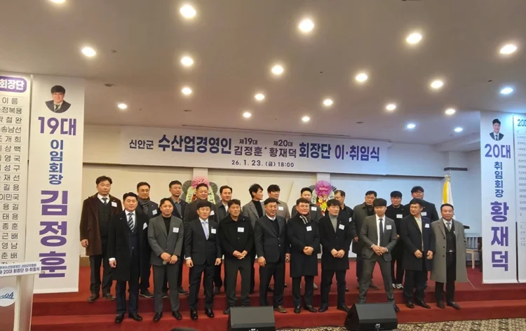 (사)한국수산업경영인 신안군 연합회