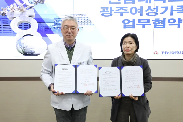 전남대병원,  광주여성가족재단과 아동학대 대응체계 강화 MOU