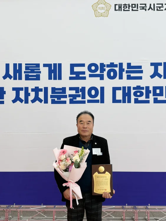 영광군의회 김강헌 의장, 대한민국지방의정봉사대상 수상