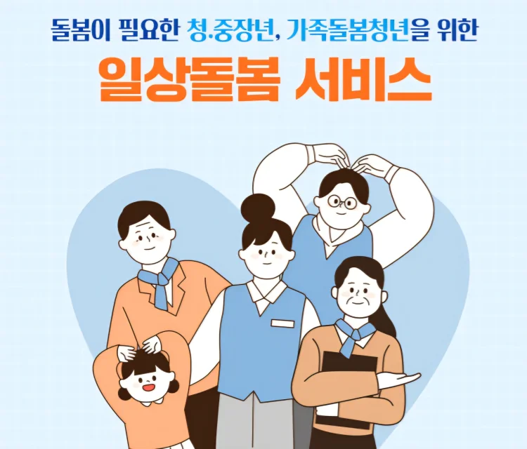 구례지역자활센터, 취약계층 위한 ‘일상돌봄 식사관리서비스’ 본격 시행