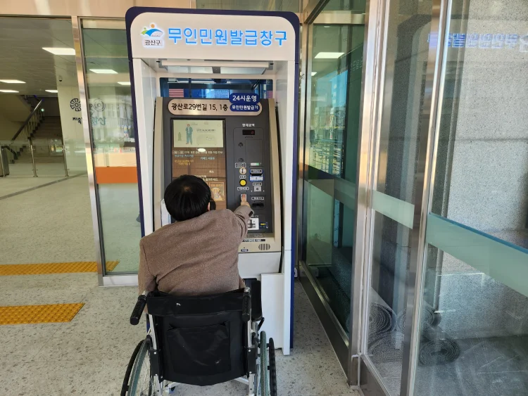 광주 광산구, 무인민원발급기 개선…