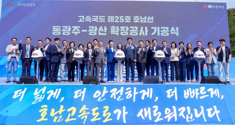 광주시 '호남고속도로 확장공사 시민 설명회'