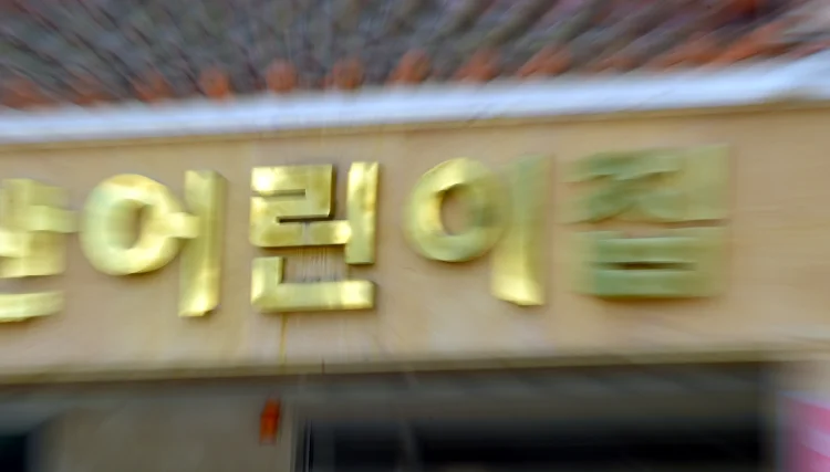 광주시, 민간어린이집 보육료 수납액 인상분 지원