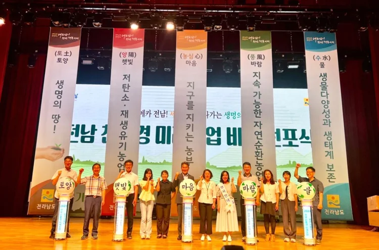 전남도, 유기농 중심 저탄소 친환경농업 집중 육성