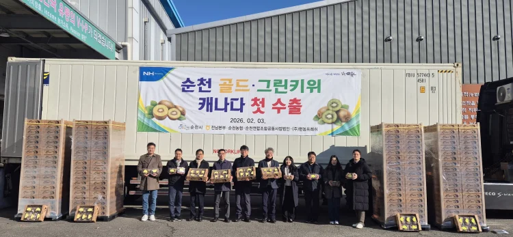 순천 참다래, 캐나다 첫 수출길 올라!