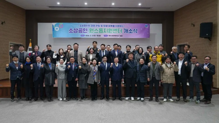 여수시, 소상공인 원스톱지원센터 운영 시작