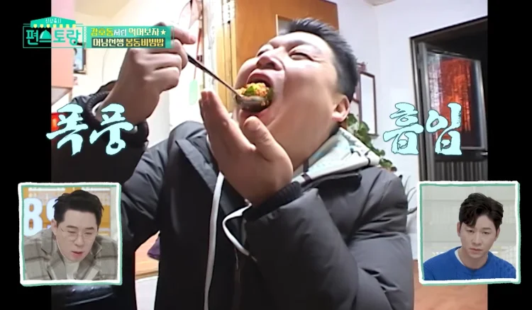 봄동비빔밥 만드는 법