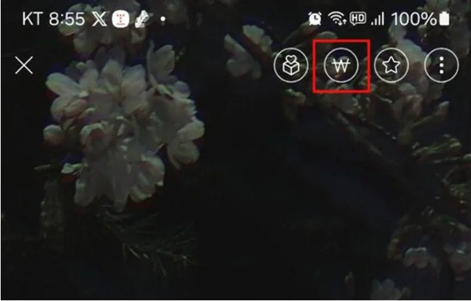 카카오톡 차단 확인방법